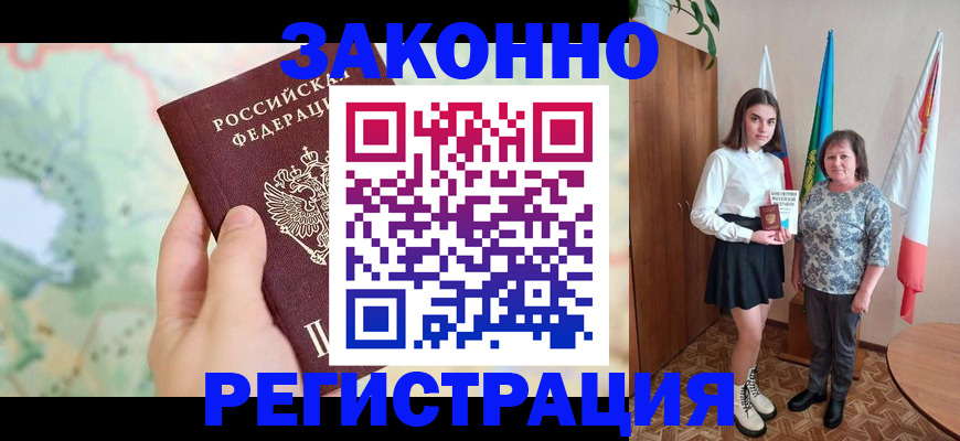 пропишу в квартире в Мыски