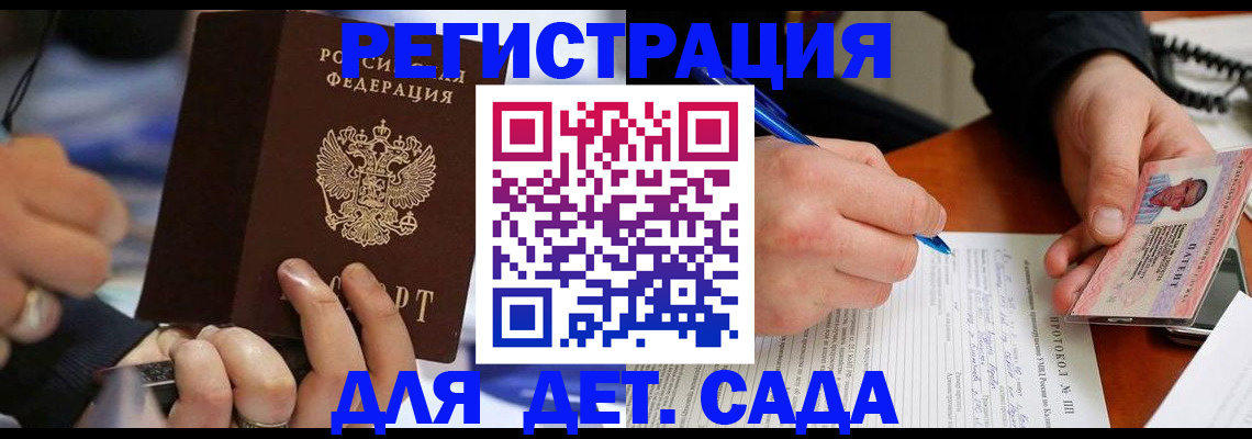 регистрация в Мыски