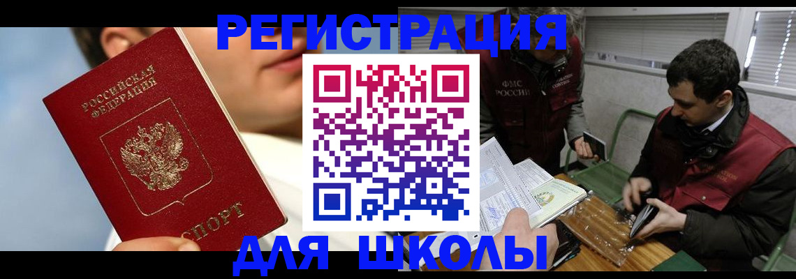прописка для кредита в Мыски
