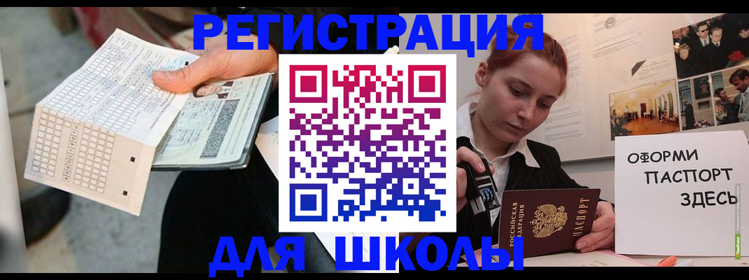 временная регистрация для всех в Мыски