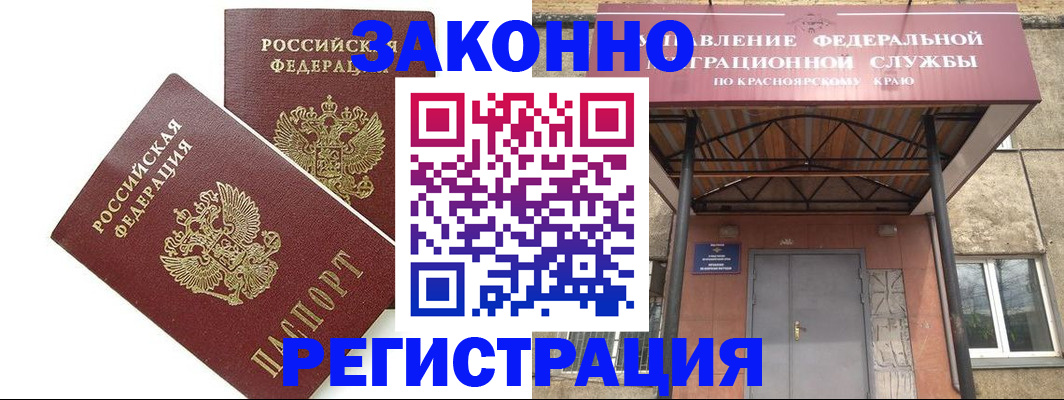 регистрация в Мыски