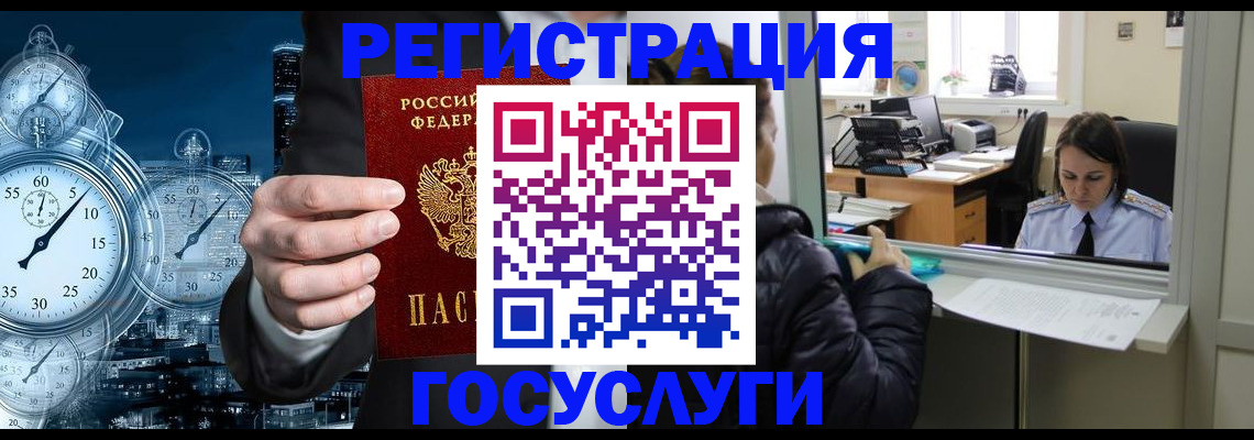 временная регистрация в квартире в Мыски