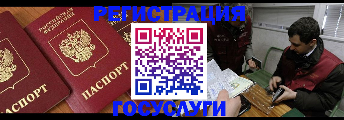 временная регистрация недорого в Мыски