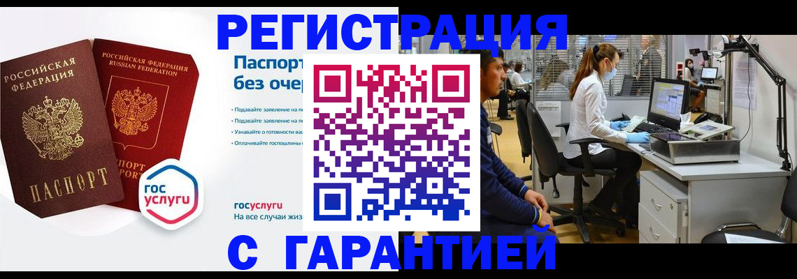 временная регистрация для школы в Мыски